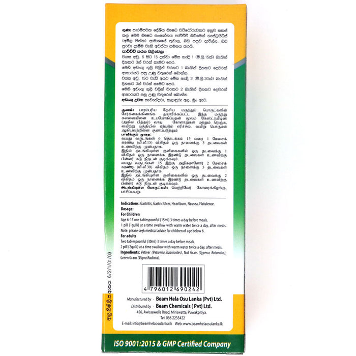 Beam Gastritis Relief Information