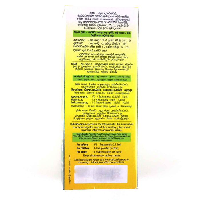 Beam Pawatta Thalsookiri Syrup 200ml