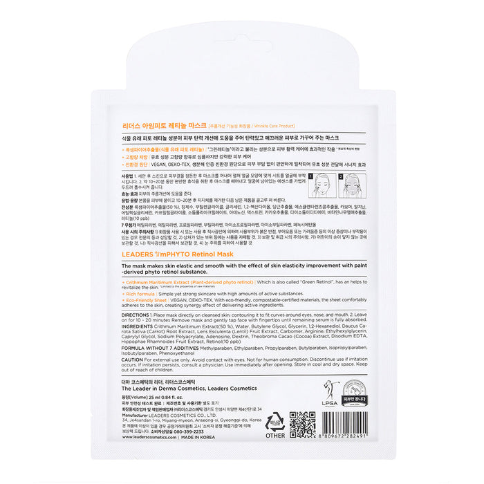 Back view of ImPHYTO Retinol | Leaders skincare mask package showing detailed usage instructions, ingredients, and product benefits for improving skin elasticity with plant-derived retinol.