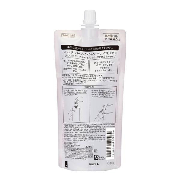 MACHERIE Perfect Shower EX Moist Refill 220ml