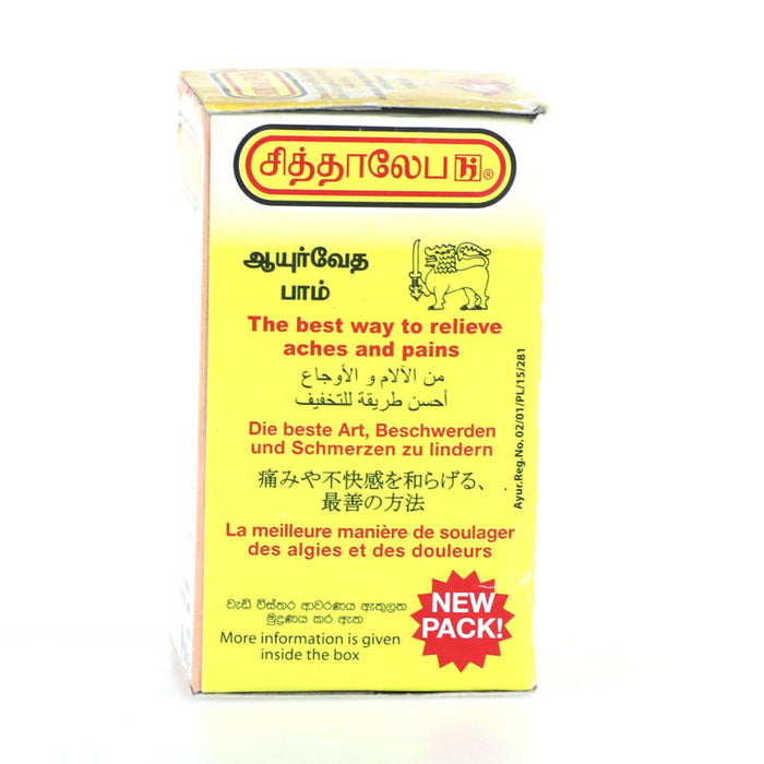 Siddhalepa Ayurvedic Balm 50g (Large pack)