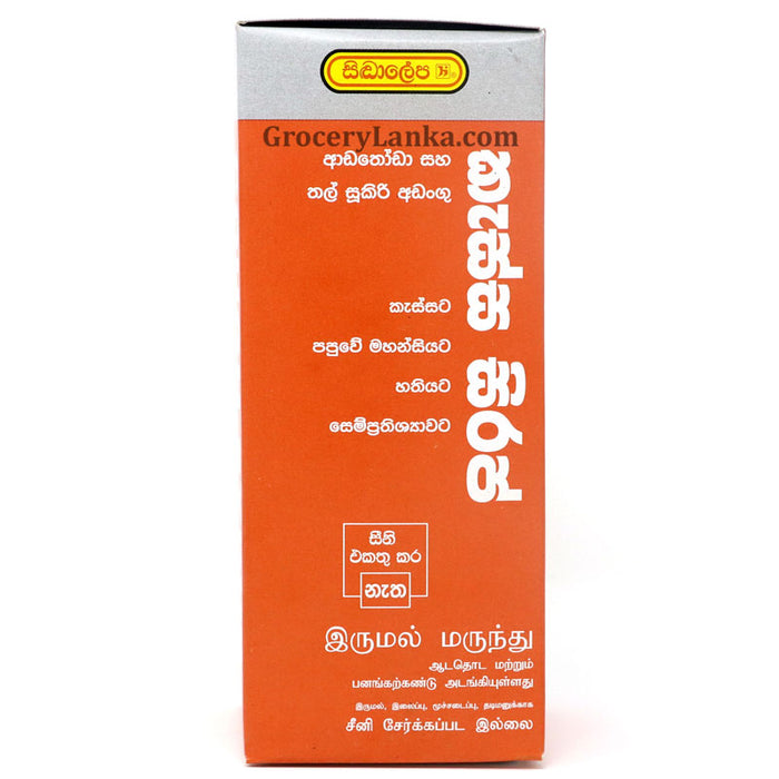 Siddhalepa Cough Syrup 200ml