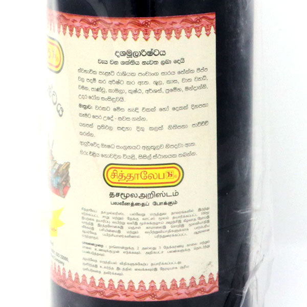 Siddhalepa Dasamularishta 750ml