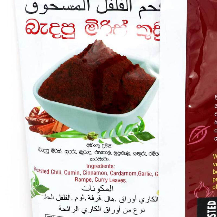 Wijaya Roasted Chilli Powder 500g Ingredients